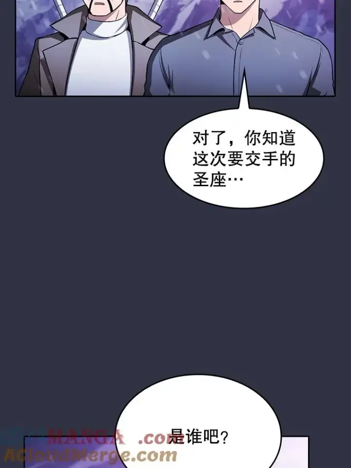 《从地狱归来的圣座》159.成功结盟图13