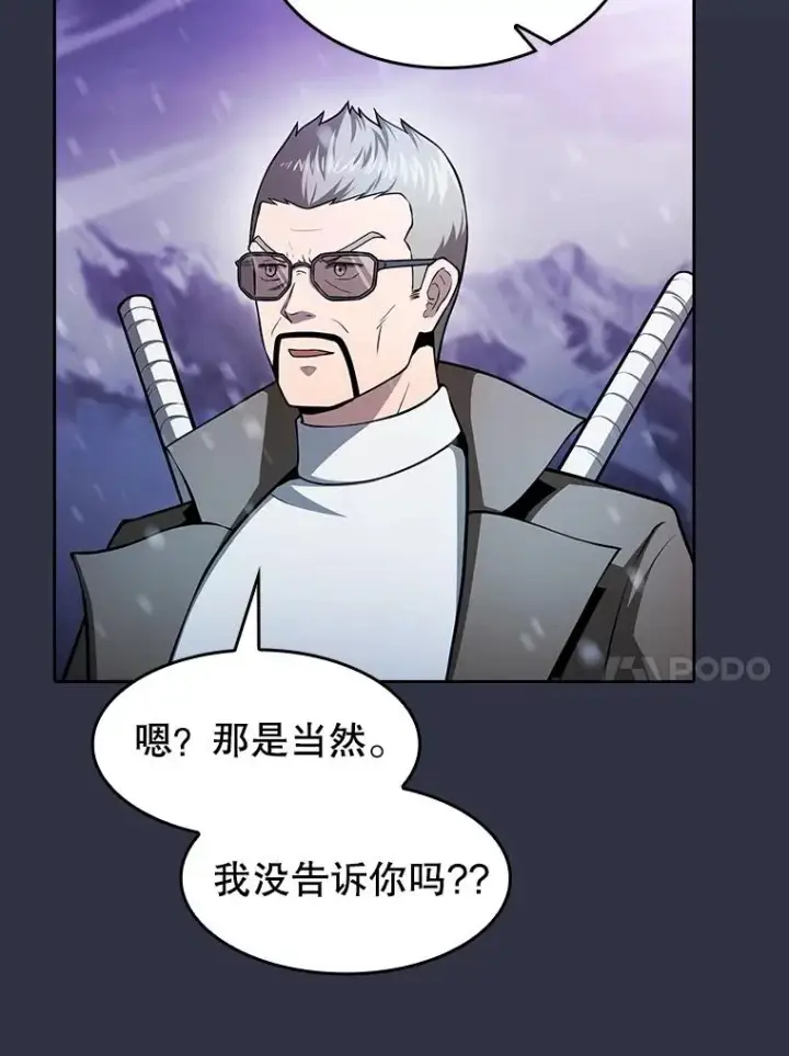 《从地狱归来的圣座》159.成功结盟图14