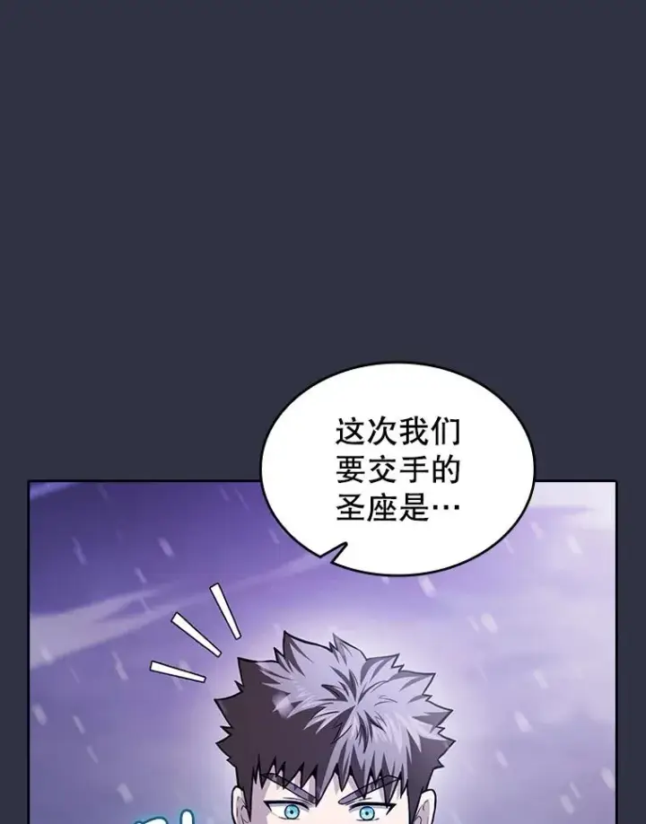 《从地狱归来的圣座》159.成功结盟图15