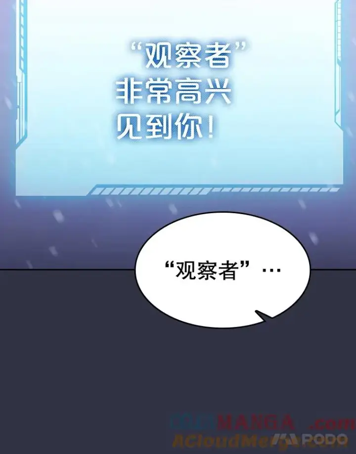 《从地狱归来的圣座》159.成功结盟图17