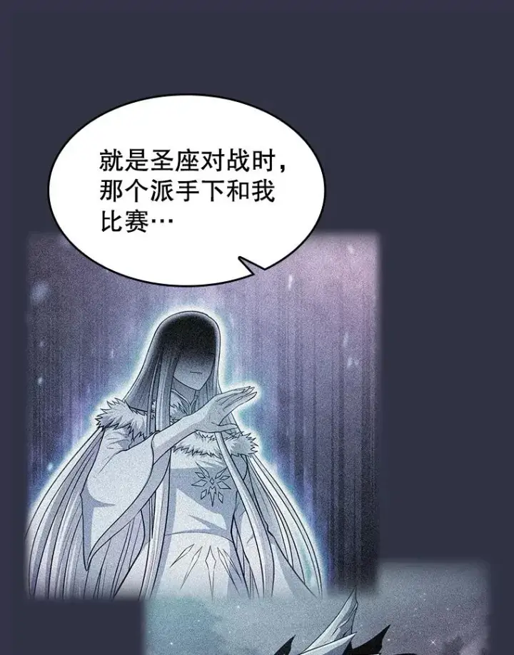 《从地狱归来的圣座》159.成功结盟图18