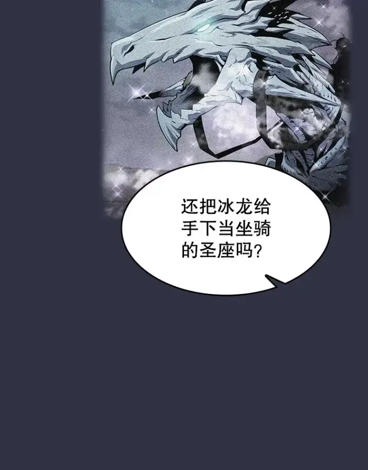 《从地狱归来的圣座》159.成功结盟图19