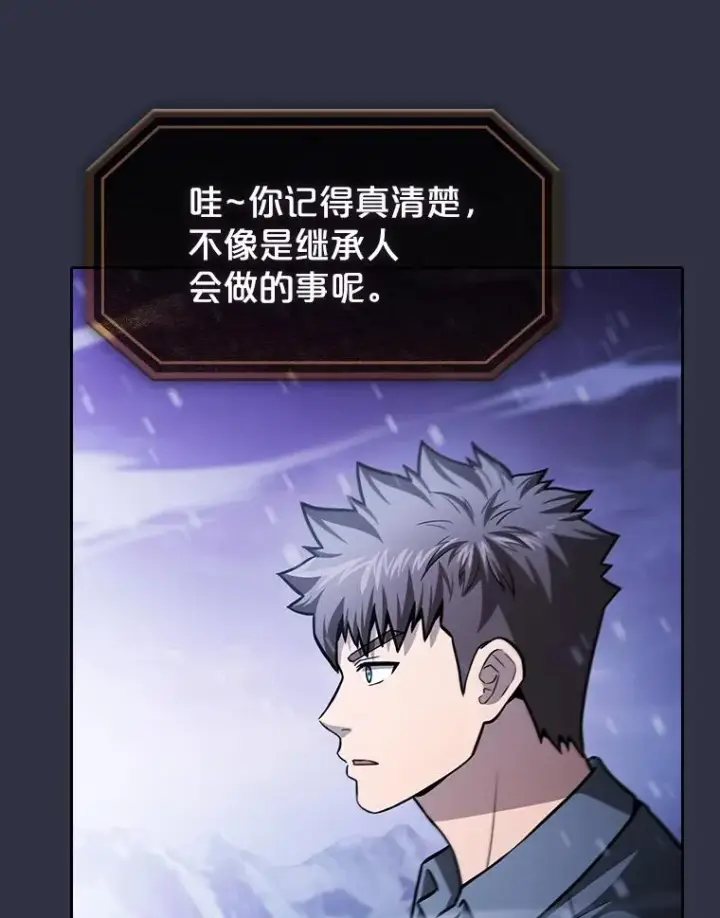 《从地狱归来的圣座》159.成功结盟图20