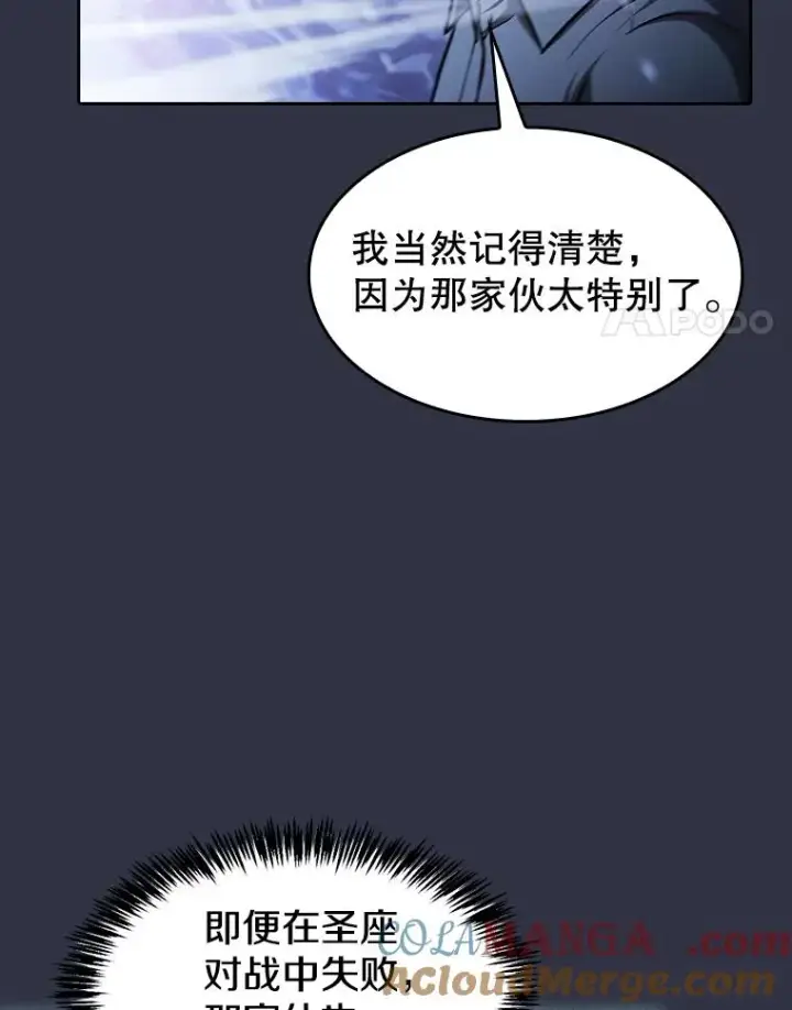 《从地狱归来的圣座》159.成功结盟图21