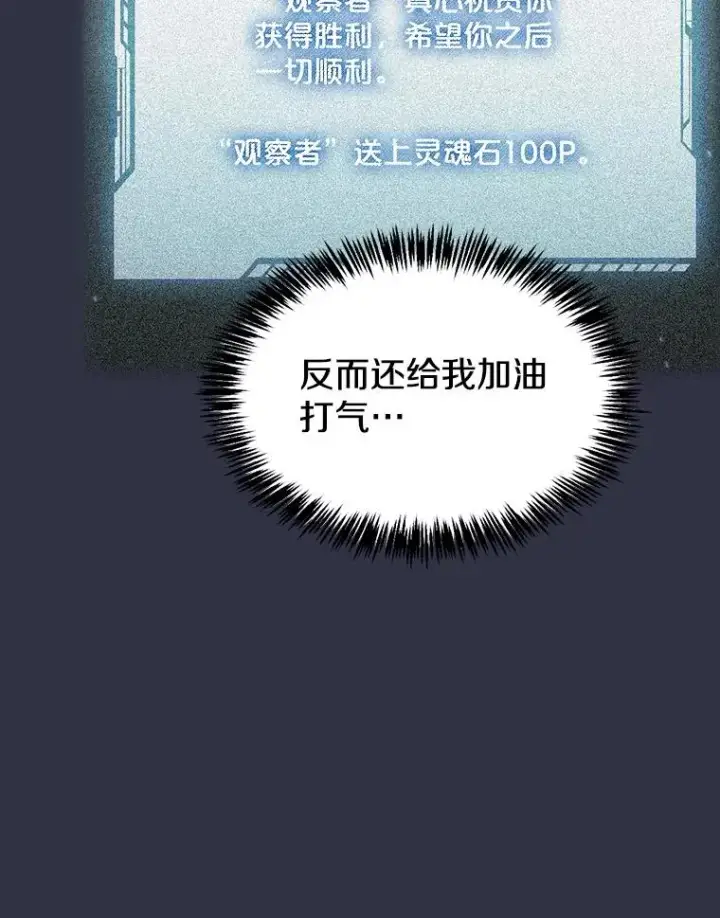 《从地狱归来的圣座》159.成功结盟图23