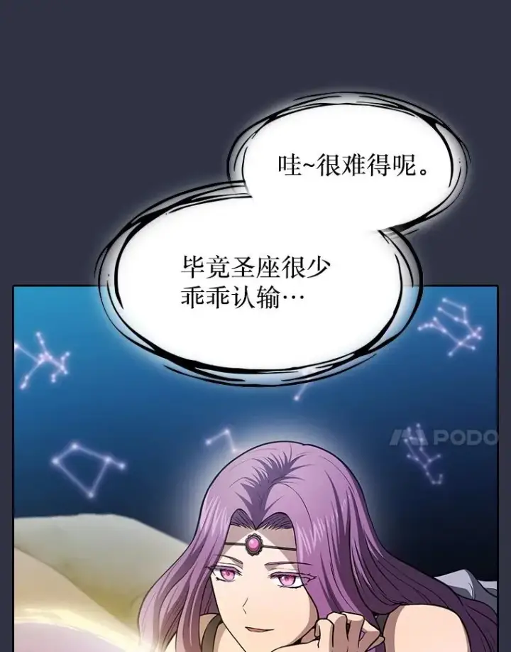 《从地狱归来的圣座》159.成功结盟图24