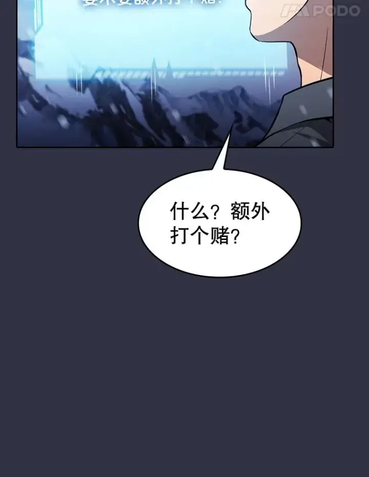 《从地狱归来的圣座》159.成功结盟图28
