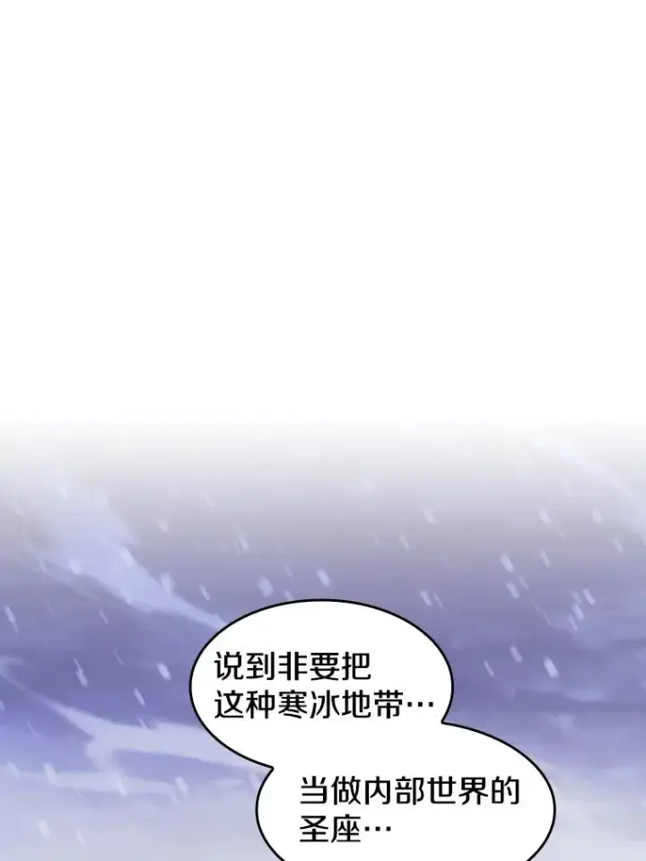 《从地狱归来的圣座》159.成功结盟图3