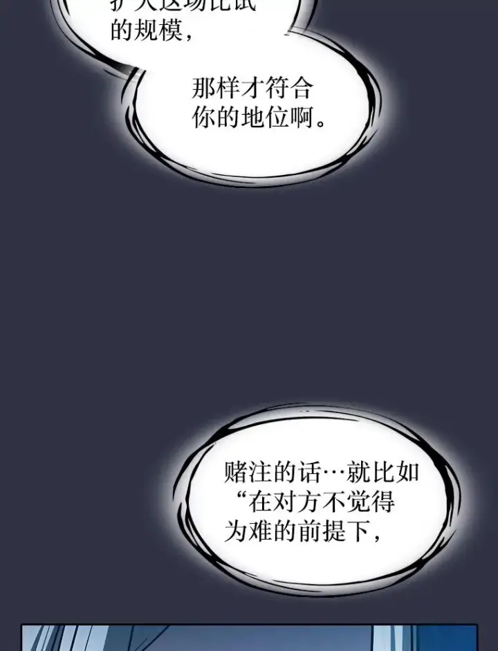 《从地狱归来的圣座》159.成功结盟图30