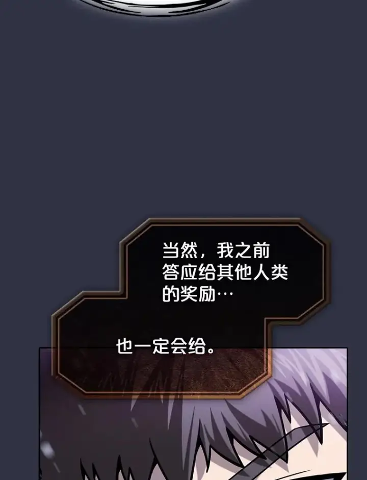 《从地狱归来的圣座》159.成功结盟图32