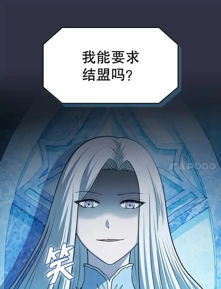 《从地狱归来的圣座》159.成功结盟图34