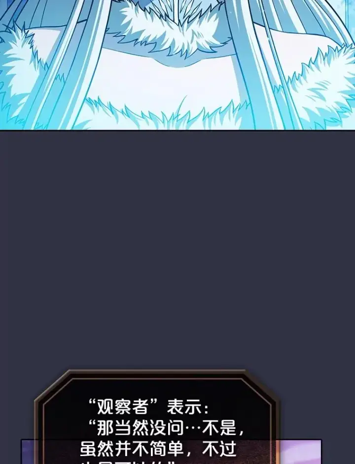 《从地狱归来的圣座》159.成功结盟图35