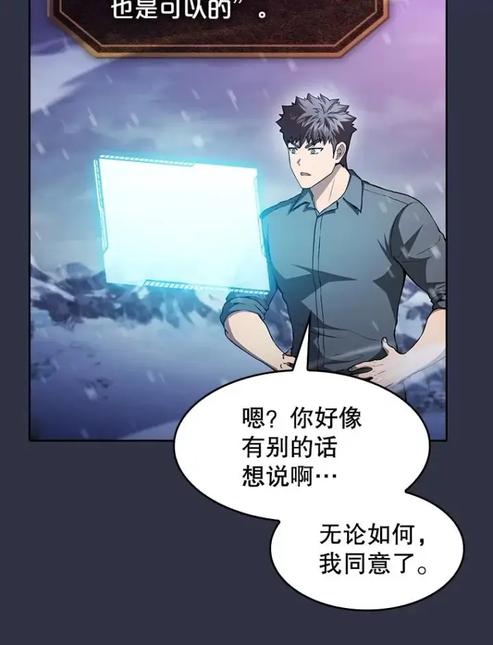《从地狱归来的圣座》159.成功结盟图36