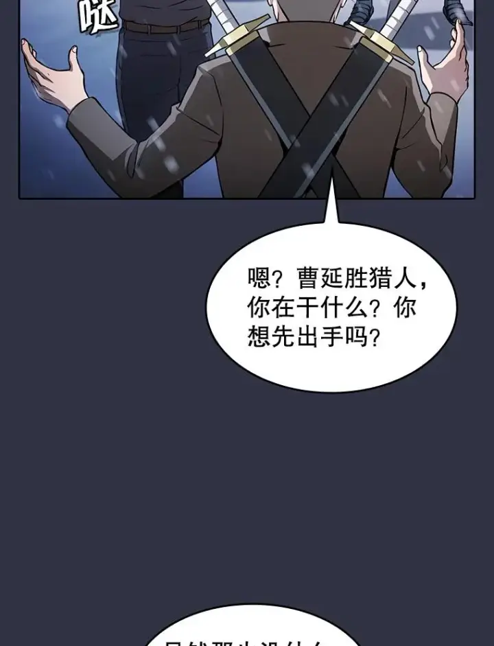 《从地狱归来的圣座》159.成功结盟图38