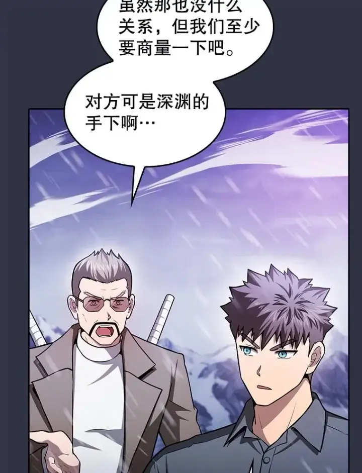 《从地狱归来的圣座》159.成功结盟图39