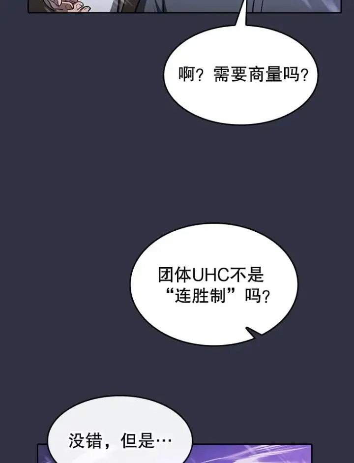《从地狱归来的圣座》159.成功结盟图40