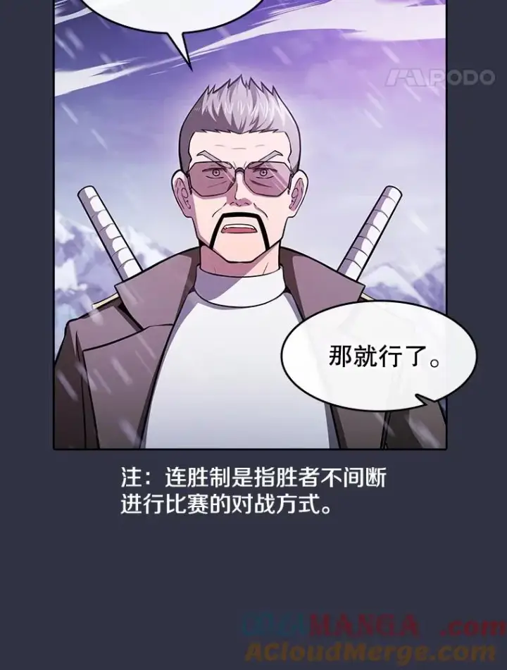 《从地狱归来的圣座》159.成功结盟图41