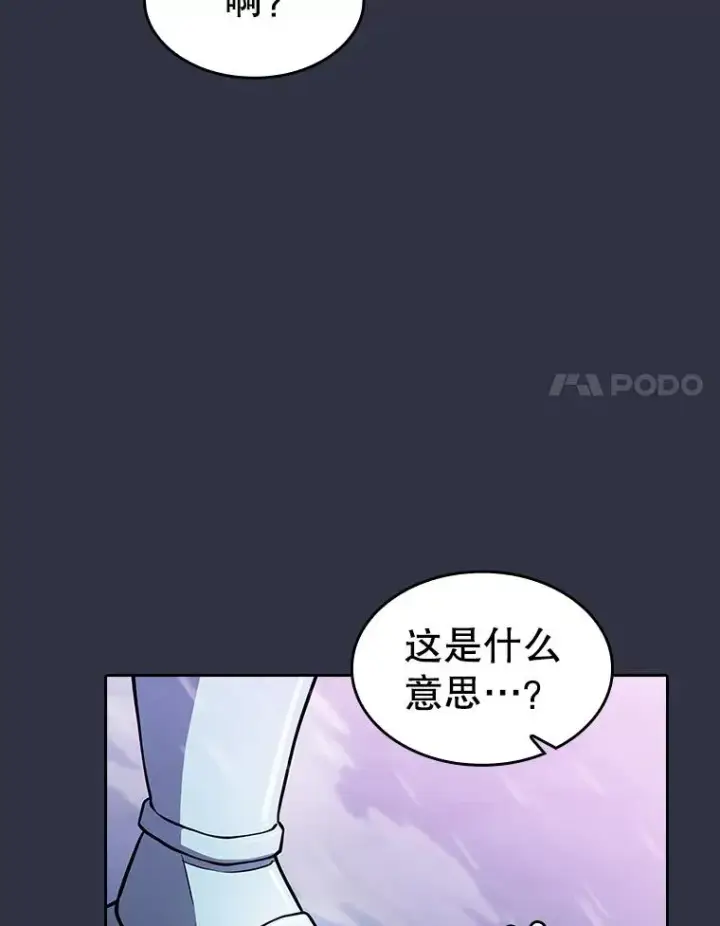 《从地狱归来的圣座》159.成功结盟图44