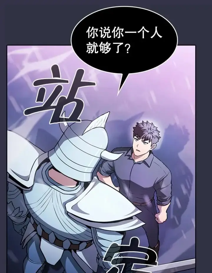 《从地狱归来的圣座》159.成功结盟图46