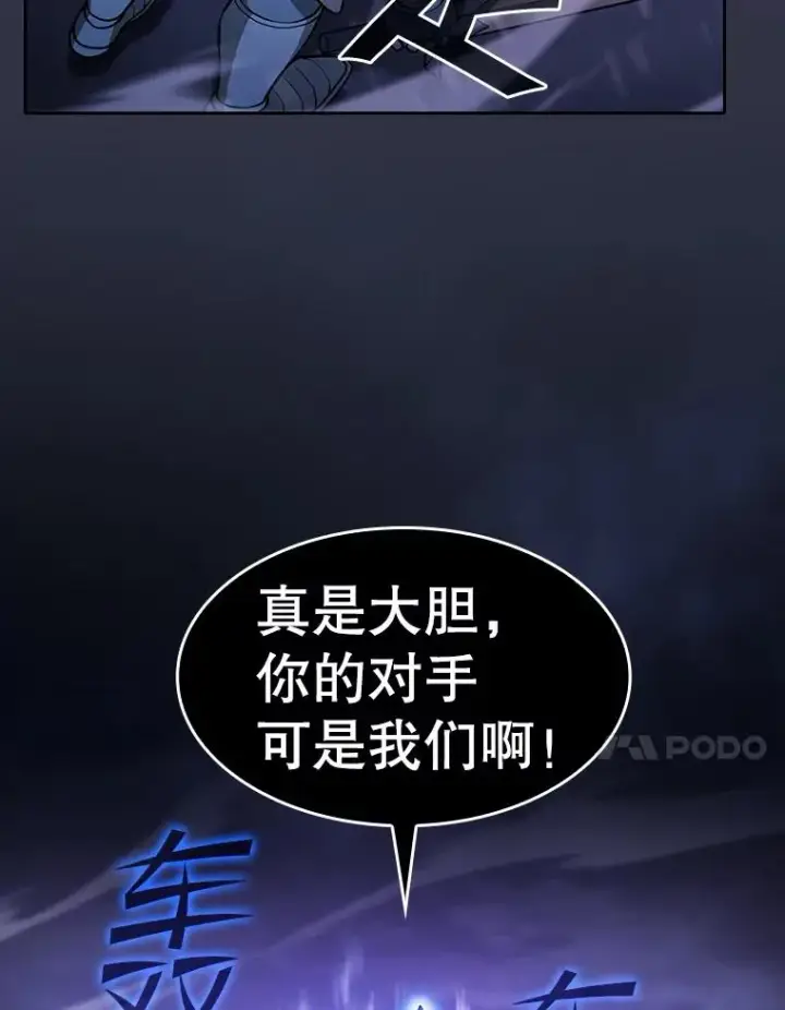 《从地狱归来的圣座》159.成功结盟图47