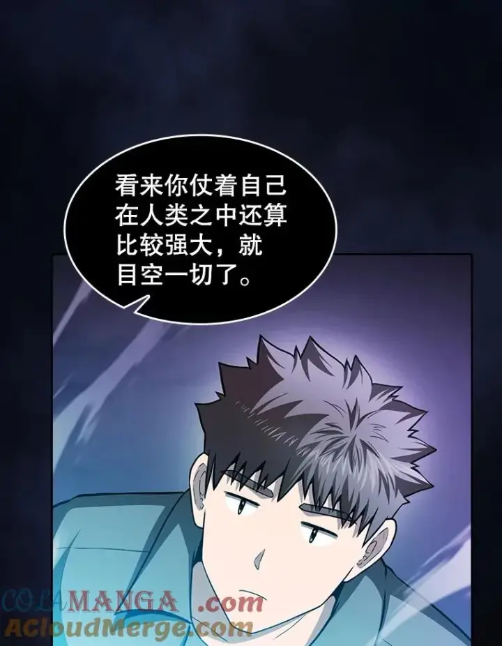 《从地狱归来的圣座》159.成功结盟图49