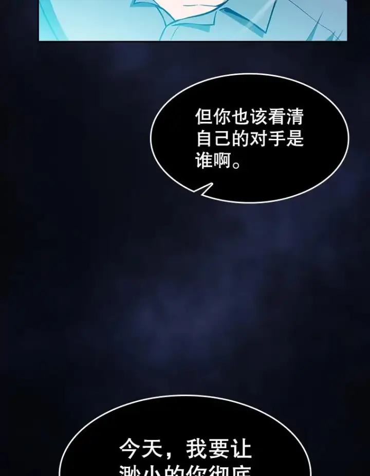 《从地狱归来的圣座》159.成功结盟图50