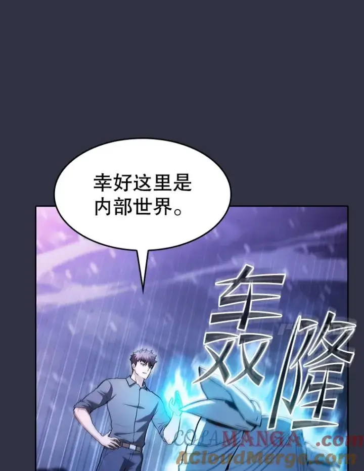 《从地狱归来的圣座》159.成功结盟图57