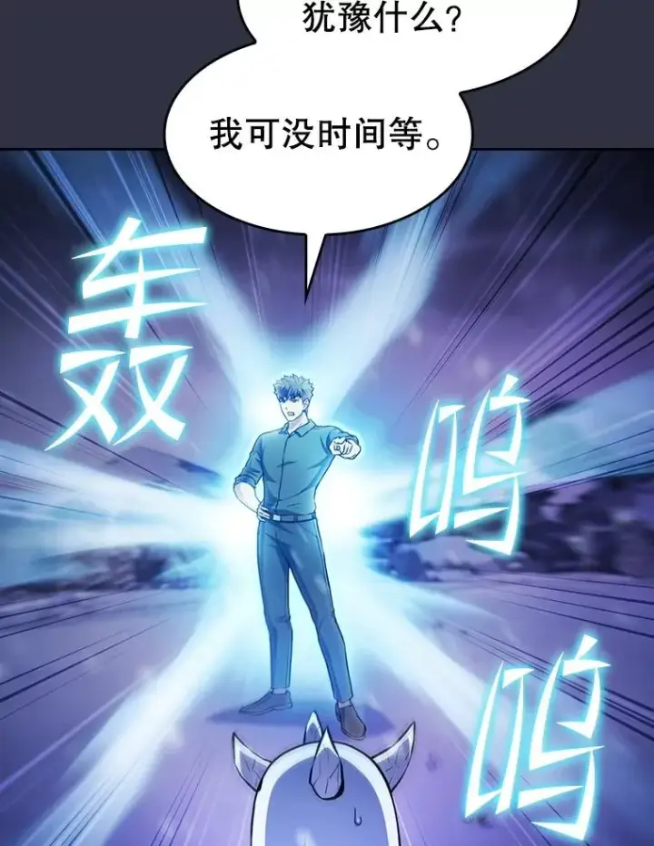 《从地狱归来的圣座》159.成功结盟图62