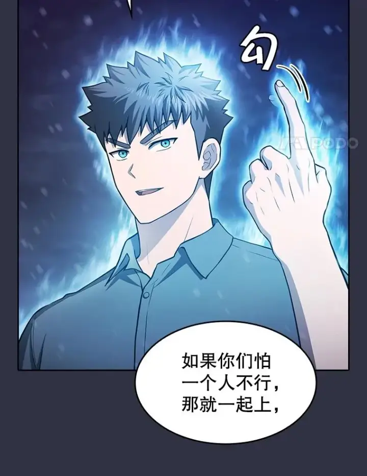 《从地狱归来的圣座》159.成功结盟图64
