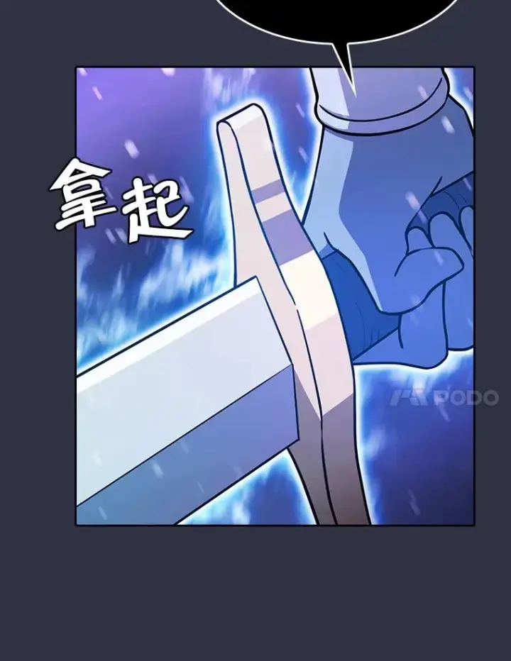 《从地狱归来的圣座》159.成功结盟图67