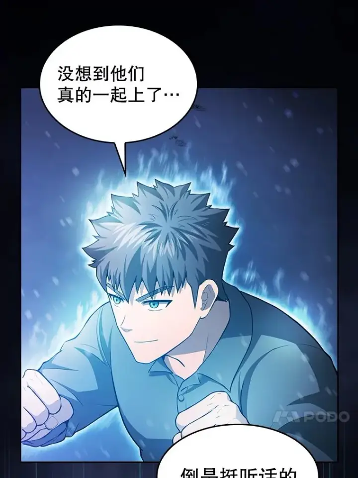 《从地狱归来的圣座》159.成功结盟图70
