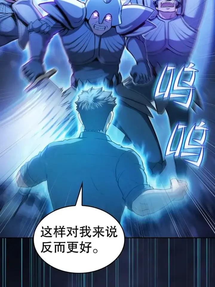 《从地狱归来的圣座》159.成功结盟图72