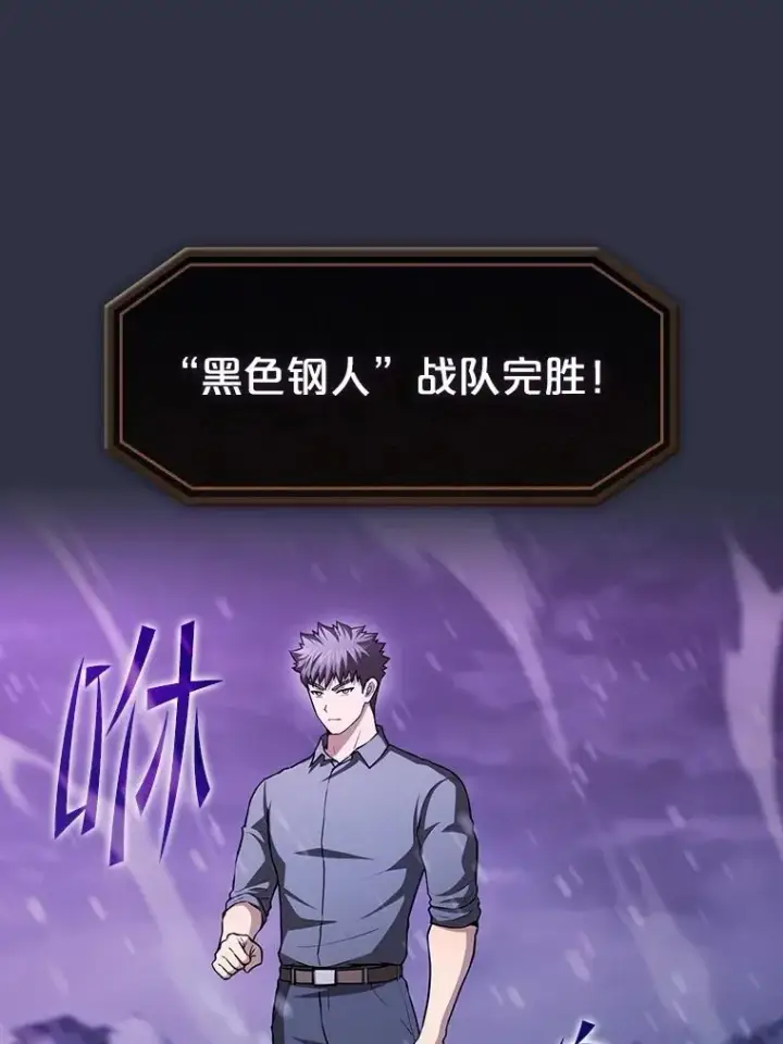 《从地狱归来的圣座》159.成功结盟图76