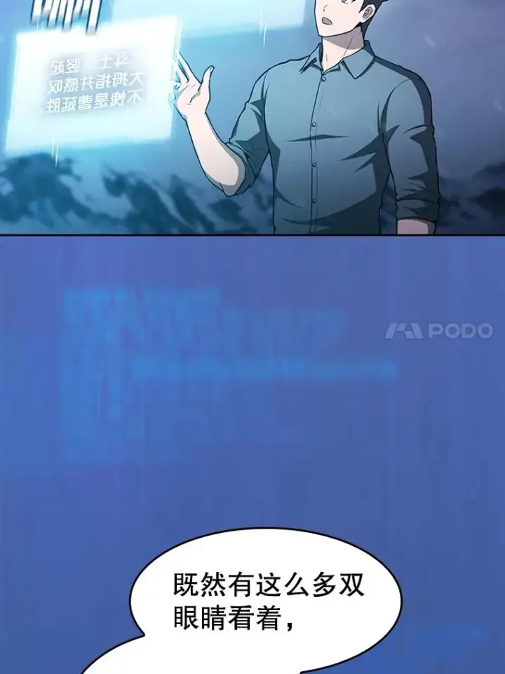 《从地狱归来的圣座》159.成功结盟图80