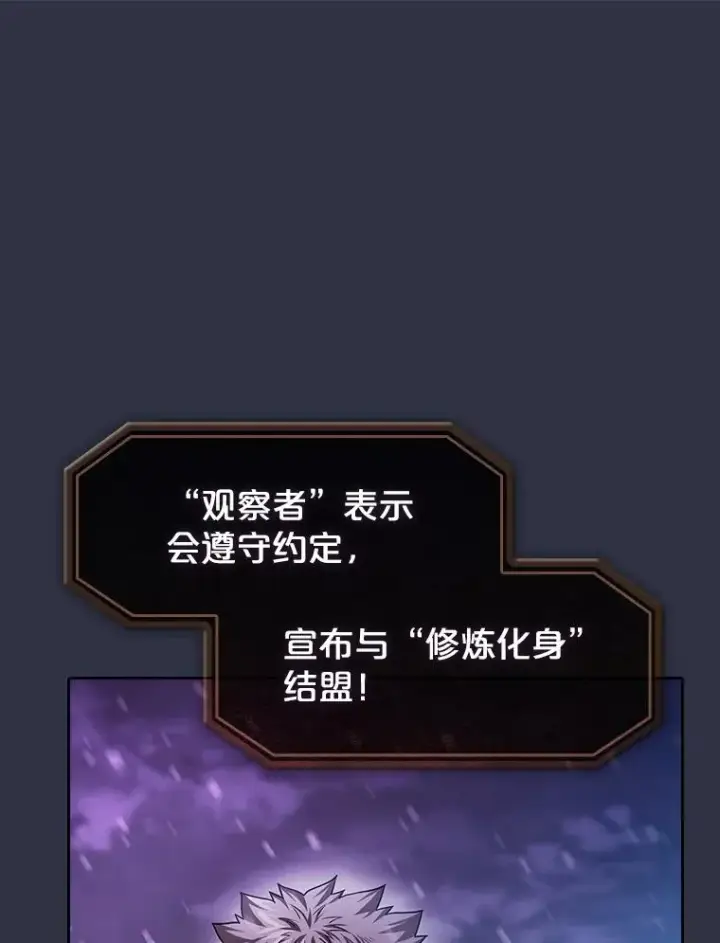 《从地狱归来的圣座》159.成功结盟图84
