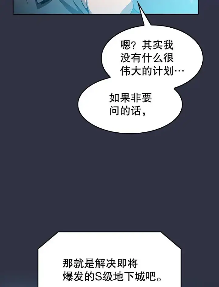 《从地狱归来的圣座》159.成功结盟图87