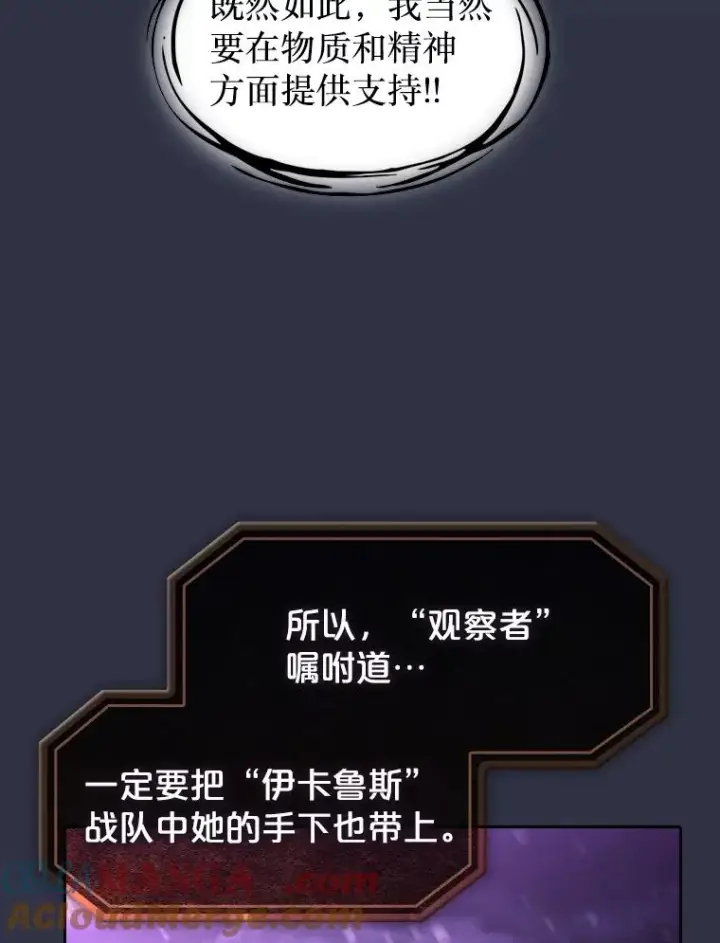 《从地狱归来的圣座》159.成功结盟图89