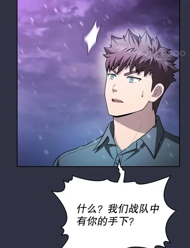 《从地狱归来的圣座》159.成功结盟图90