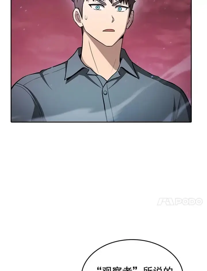 《从地狱归来的圣座》159.成功结盟图96