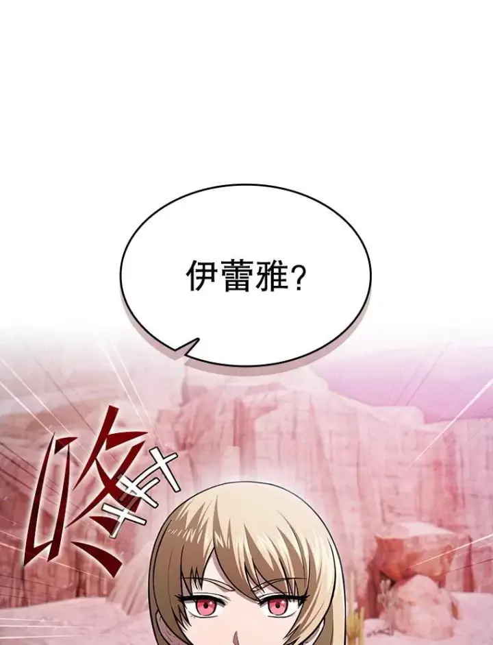 《从地狱归来的圣座》159.成功结盟图98