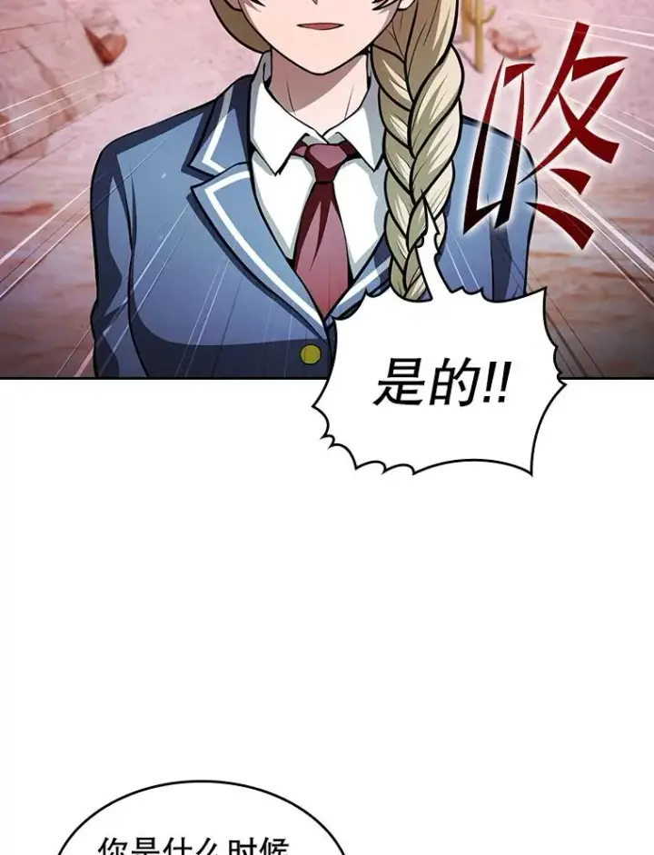 《从地狱归来的圣座》159.成功结盟图99