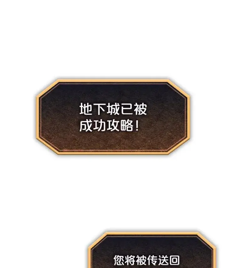 《从地狱归来的圣座》73.继承人图10