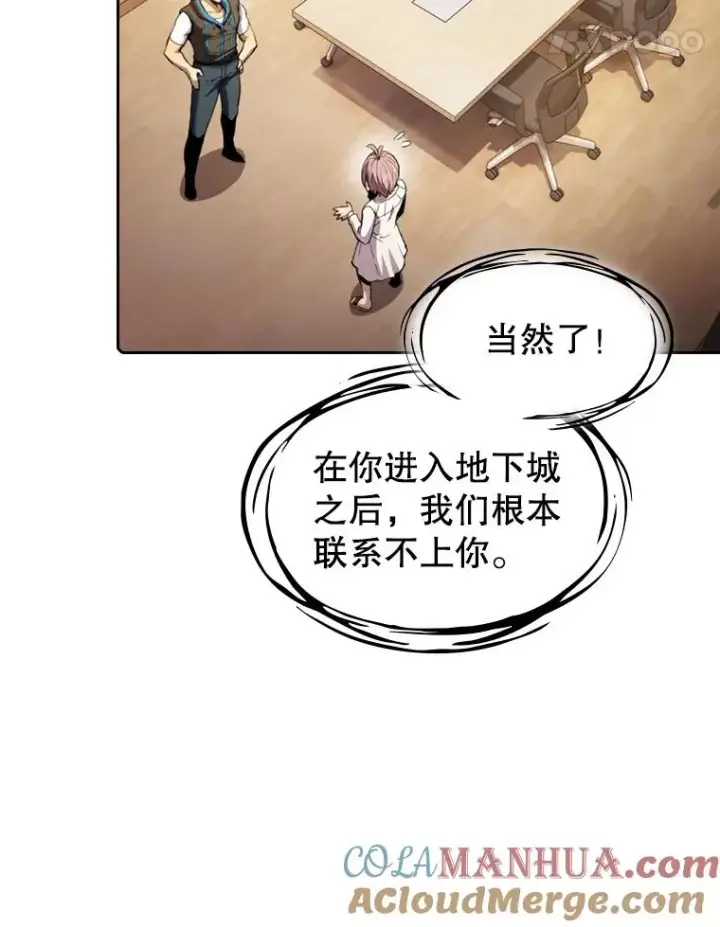 《从地狱归来的圣座》73.继承人图101