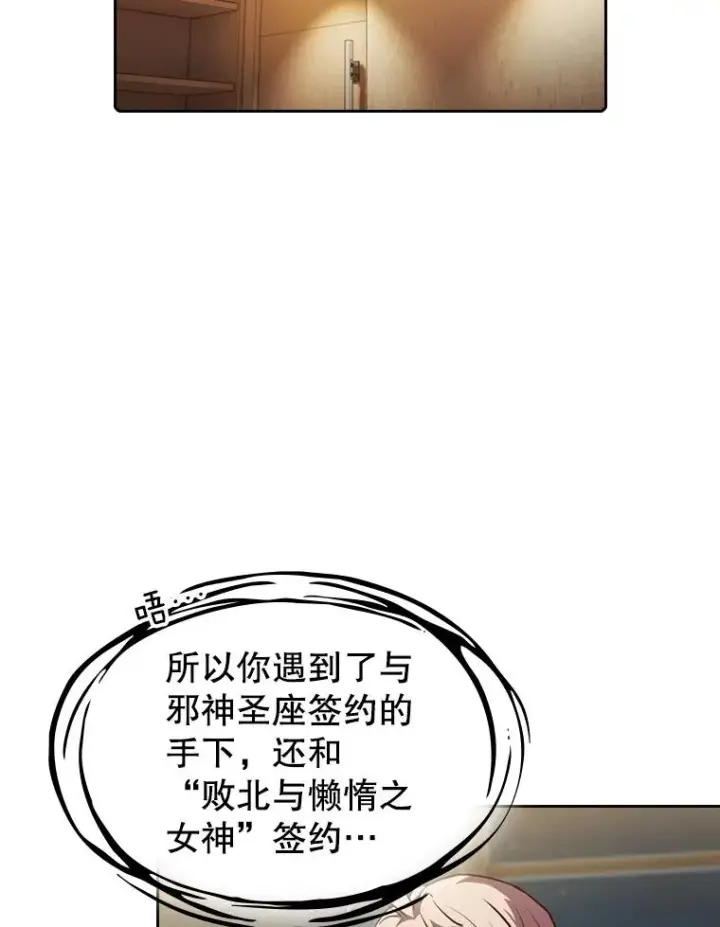 《从地狱归来的圣座》73.继承人图103