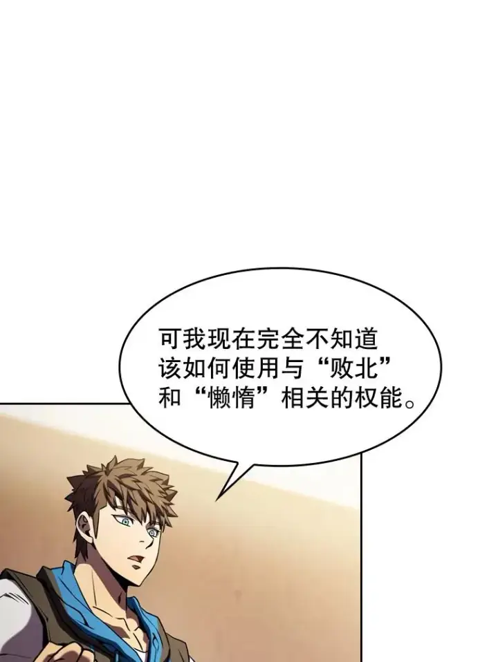 《从地狱归来的圣座》73.继承人图106