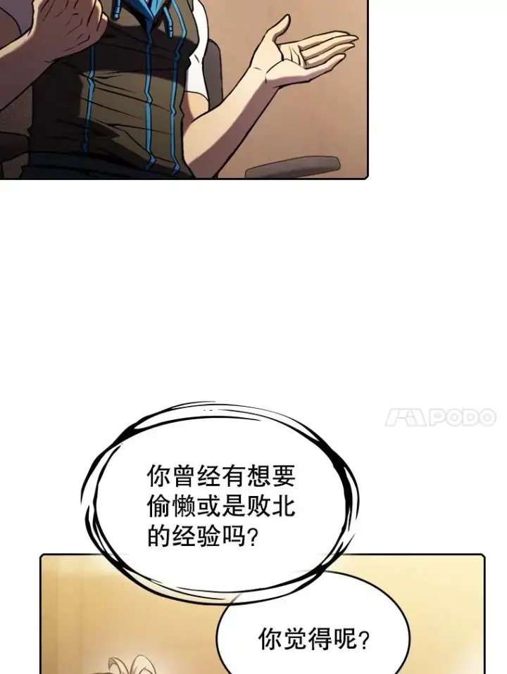 《从地狱归来的圣座》73.继承人图107