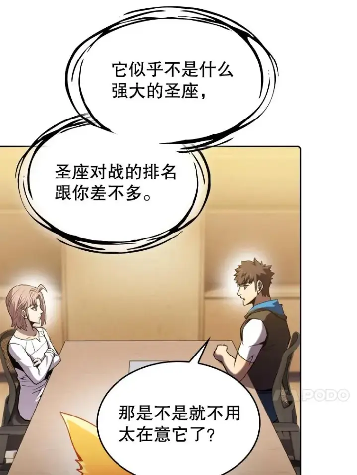 《从地狱归来的圣座》73.继承人图110