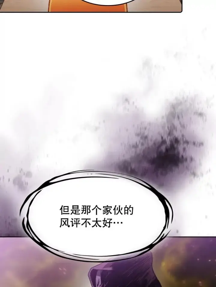 《从地狱归来的圣座》73.继承人图111