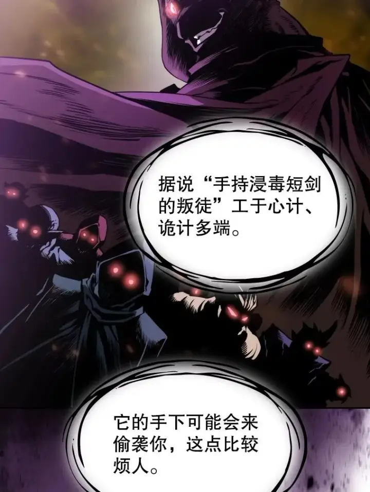 《从地狱归来的圣座》73.继承人图112