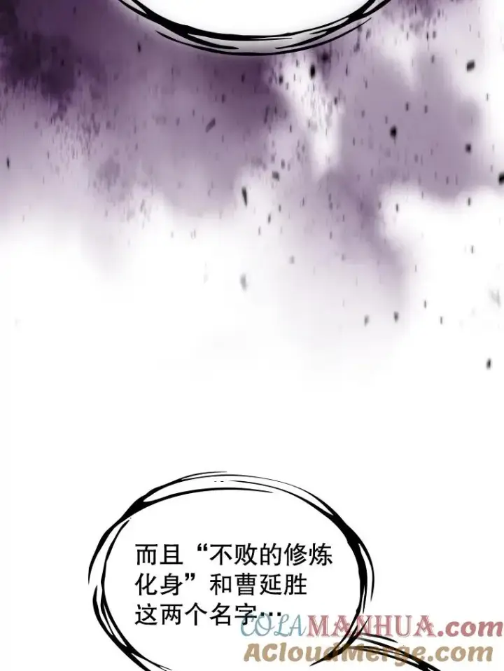 《从地狱归来的圣座》73.继承人图113